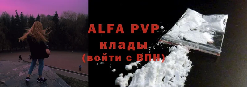 Alpha-PVP VHQ Ардатов