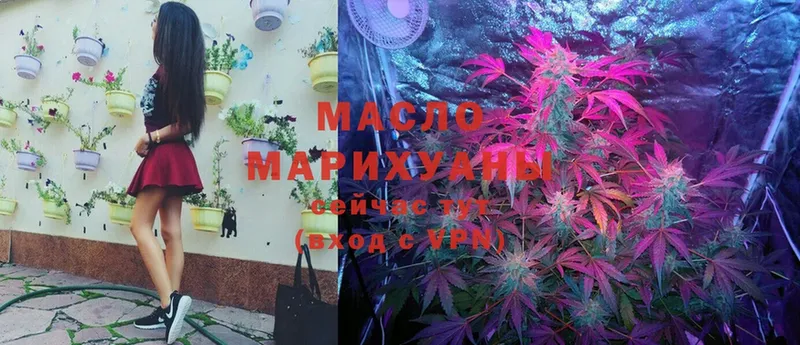 Дистиллят ТГК гашишное масло  Ардатов 